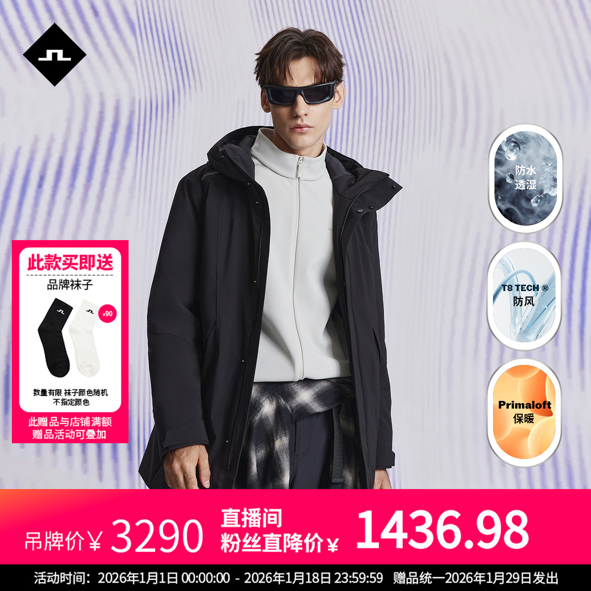 JLINDEBERG金林德伯格冬新款男士保暖防水透湿连帽中长款棉服外套