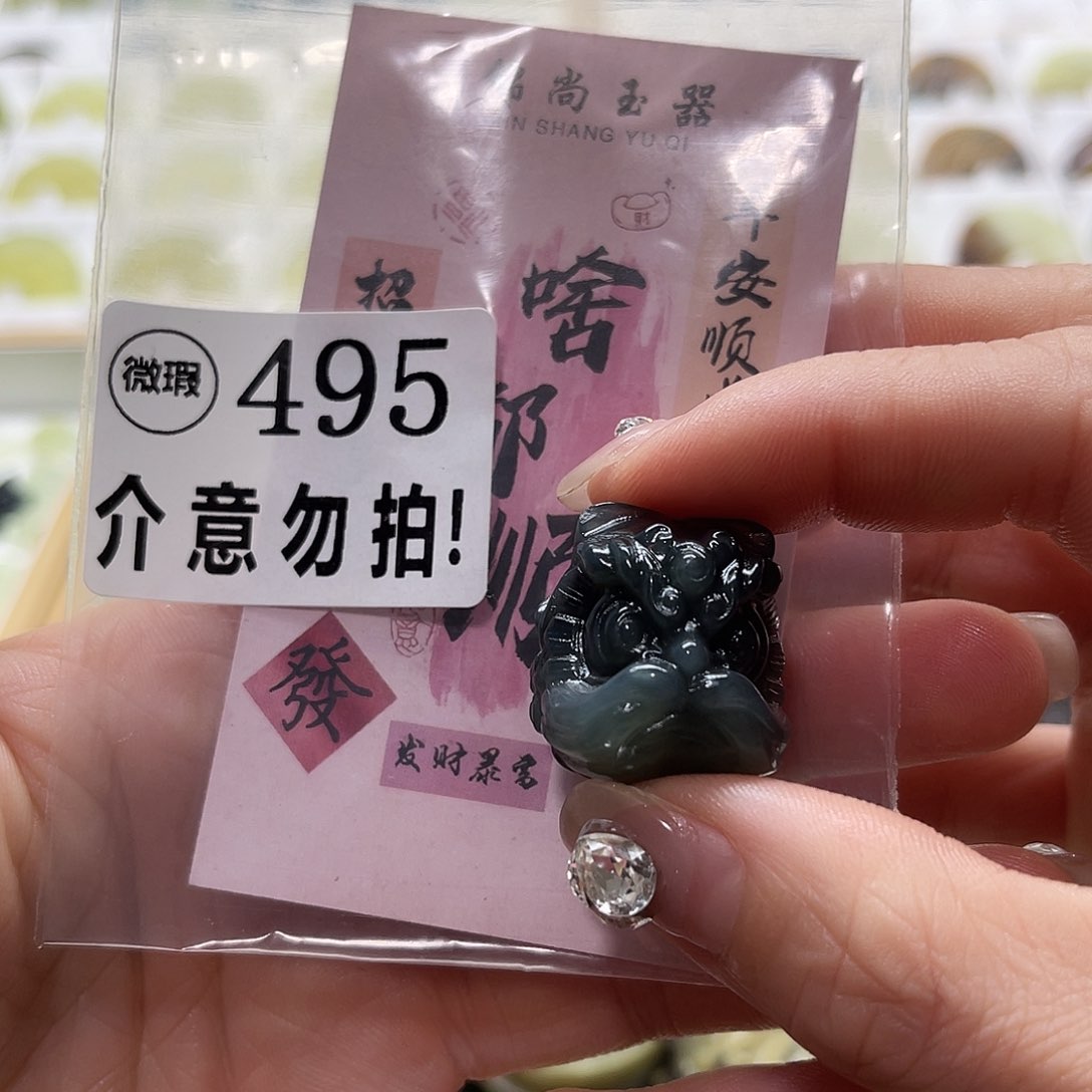 蛇纹石玉挂坠未镶嵌