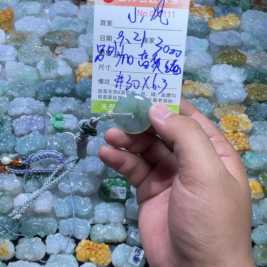 小***风颈饰未镶嵌翡翠天然