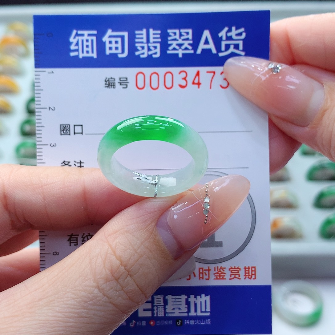 未镶嵌戒指翡翠18号