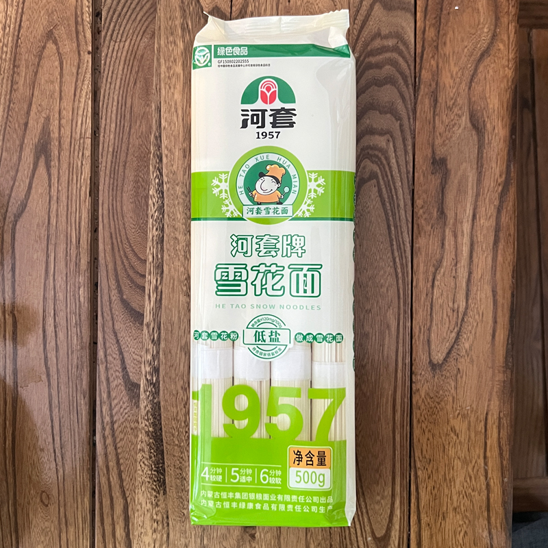河套牌雪花面500g*4 挂面面条待煮面条营养面条 劲道爽滑早餐面