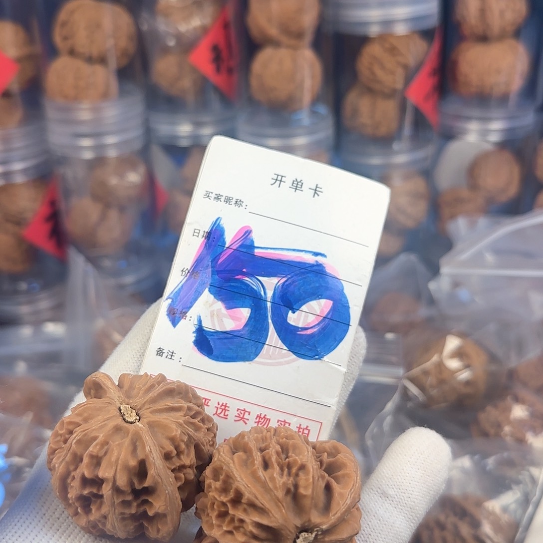 文玩核桃吊坠核桃