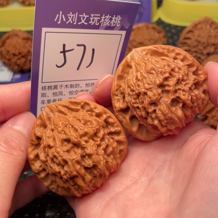 把件文玩核桃50官帽571