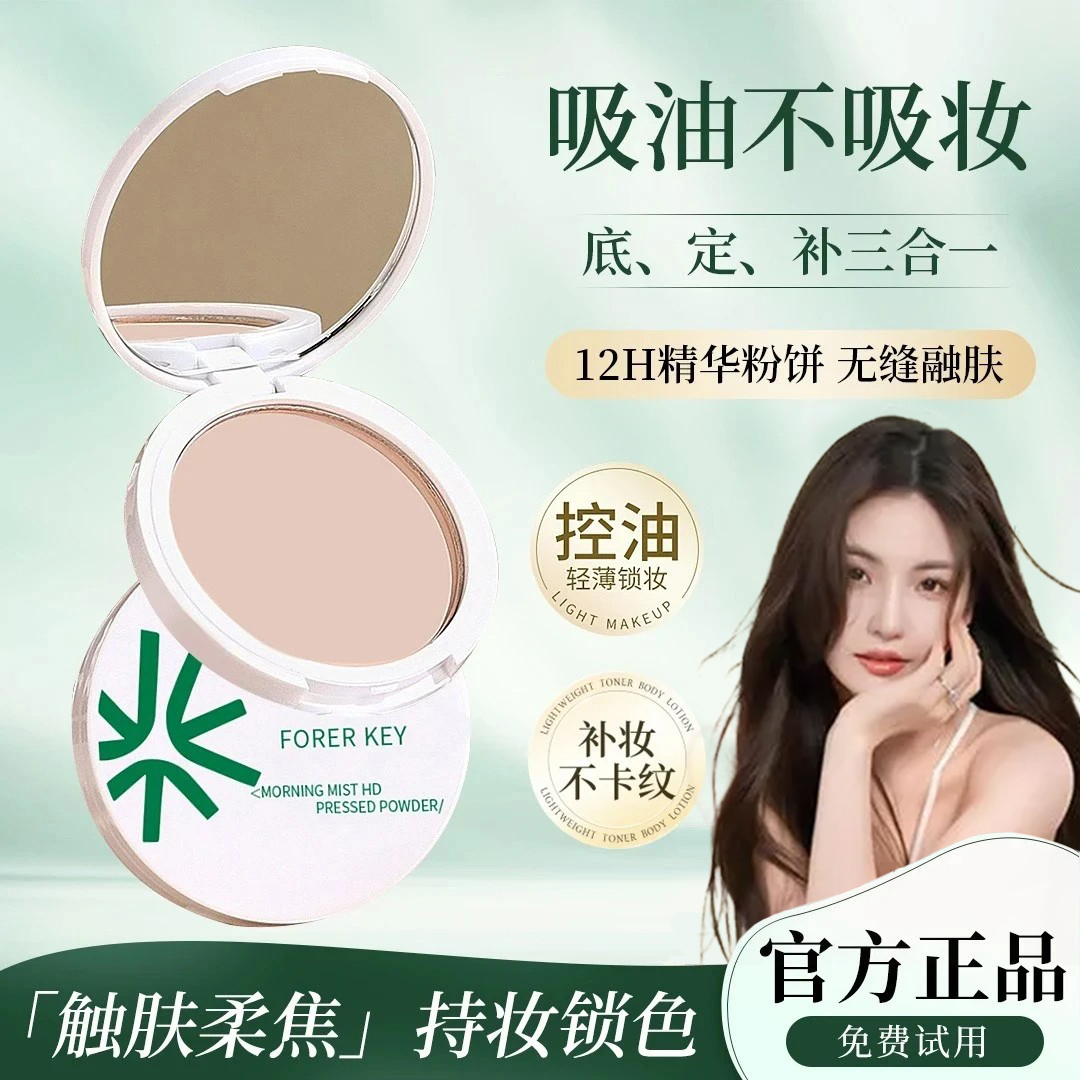 【程十安同款】粉饼大牌同款含粉扑控油定妆自然柔肤色控油定妆持久