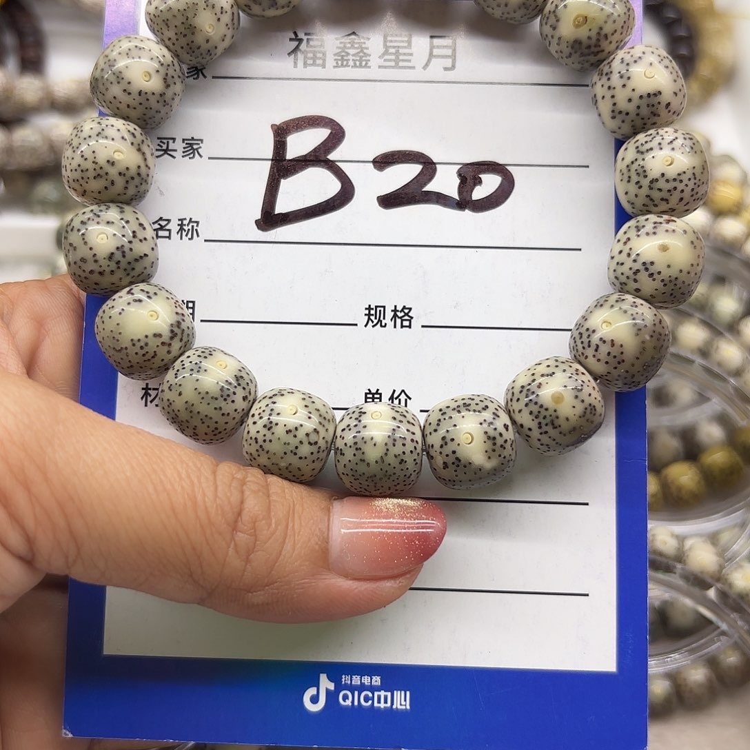 迷***～星月菩提吊坠B20**13*12*999
