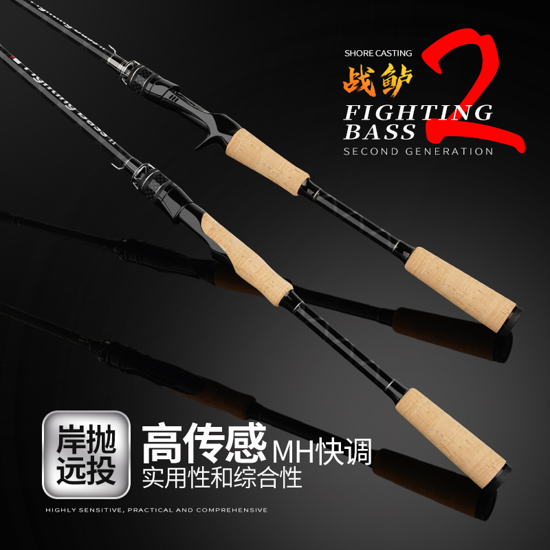 渔名捕美莎战鲈二代超远投路亚H超硬MH泛用海鲈翘嘴3.0米3.6米