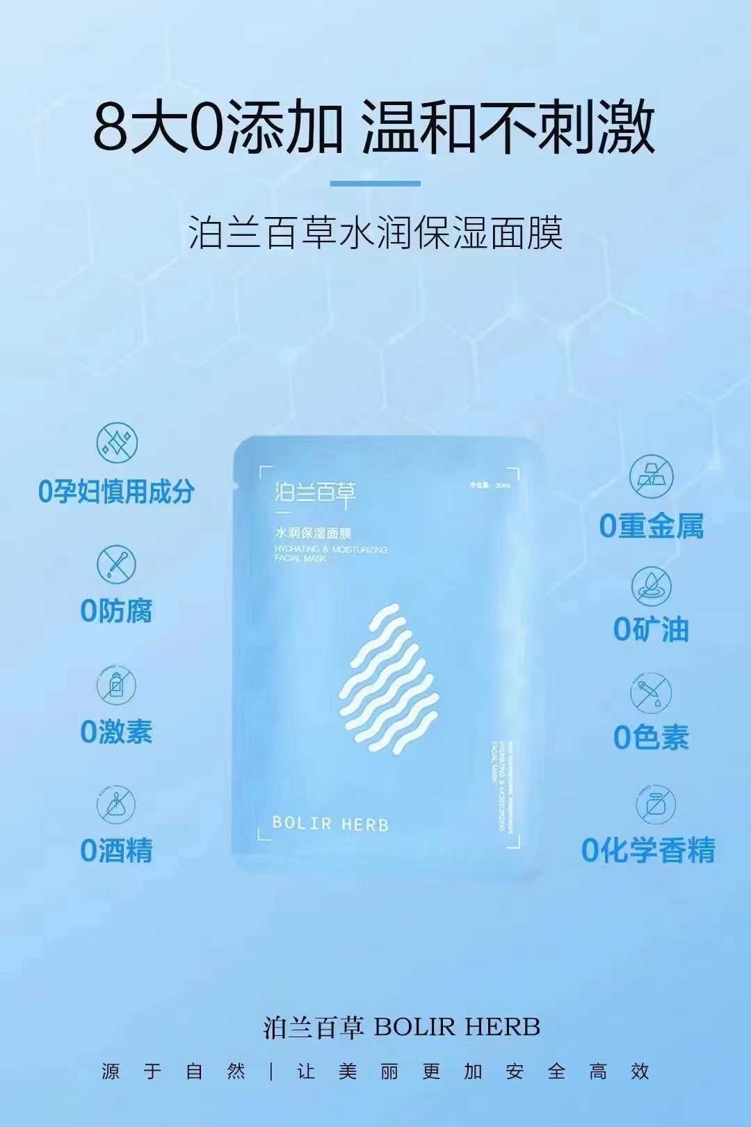 泊兰百草水润保湿面膜大容量规格护肤必备
