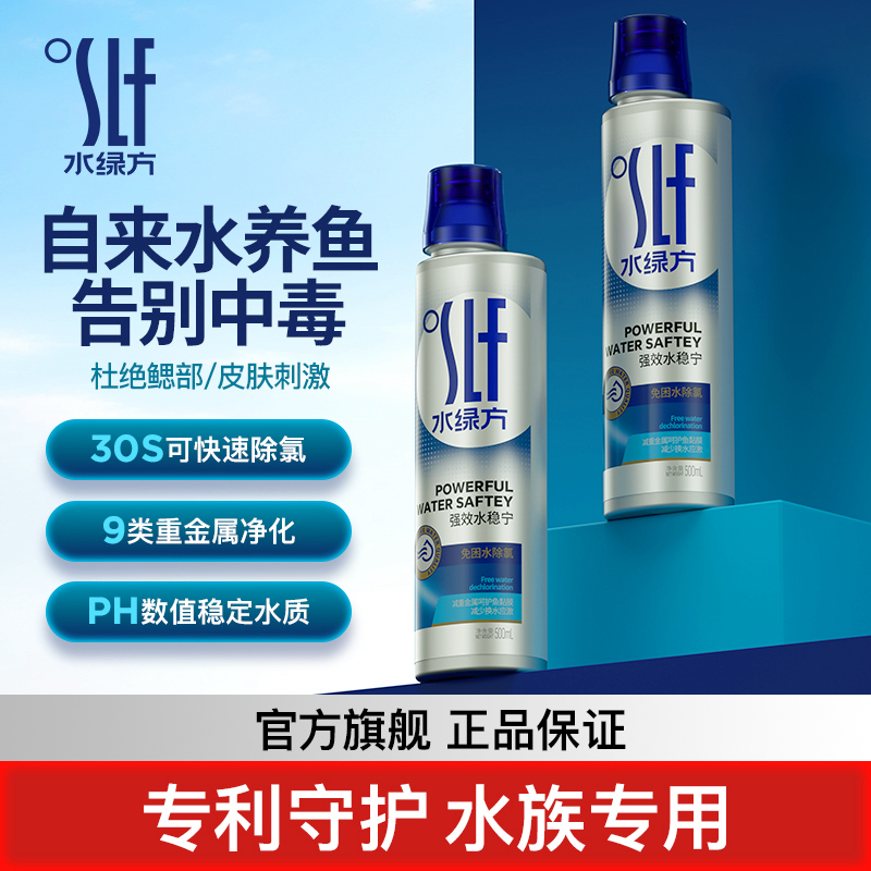 强效水稳宁免困水除氯净化重金属自来水养鱼净水稳定水质