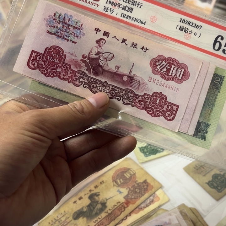 星*三版纸币 安图发货拖拉机