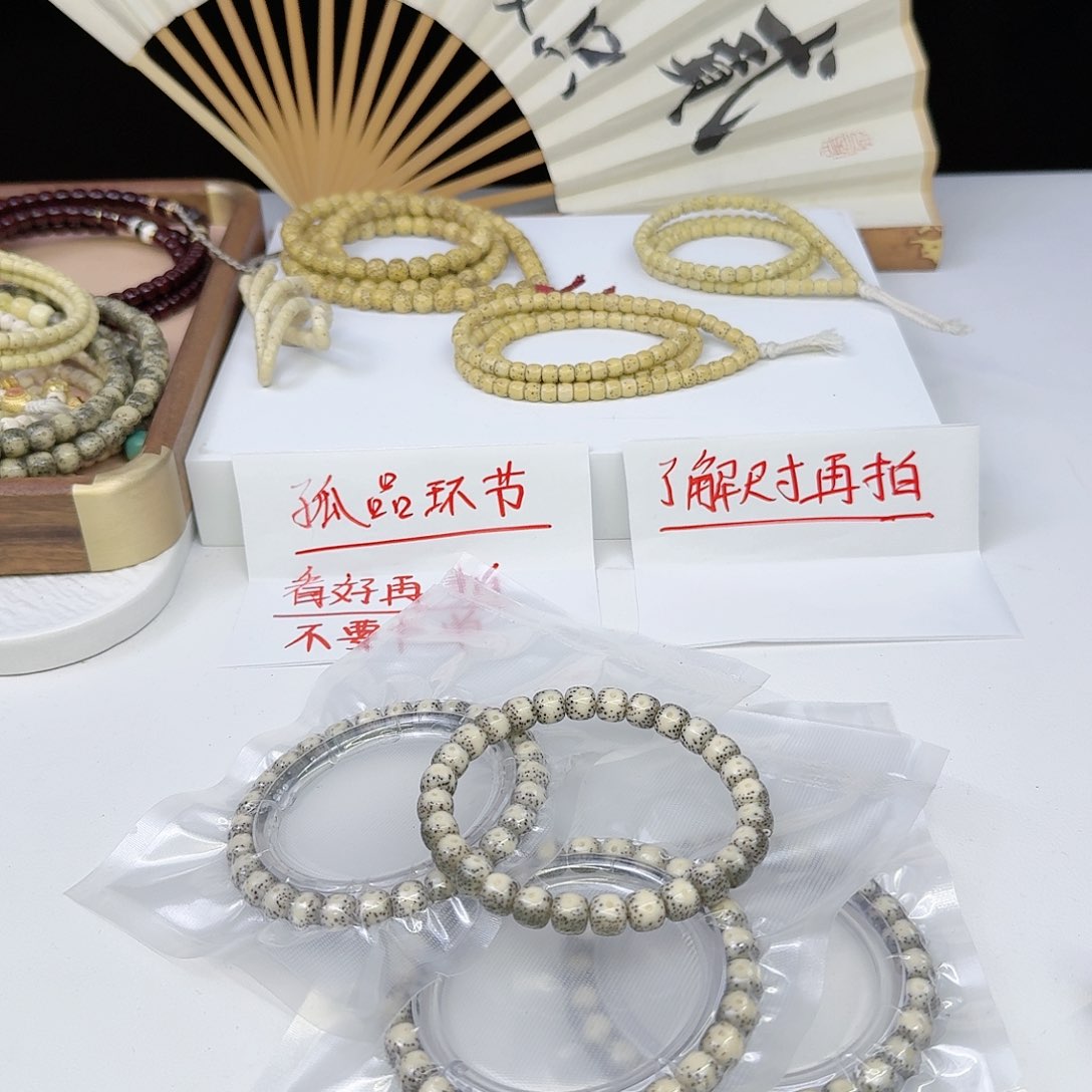 星月菩提手串7➕月留白“142号”