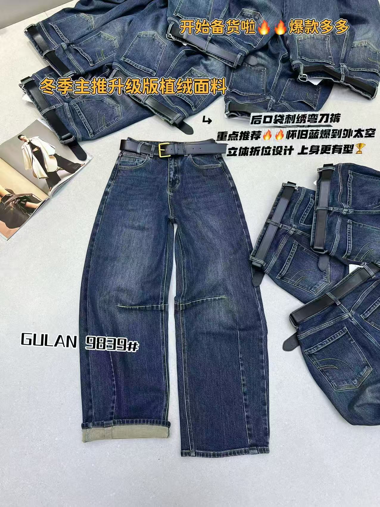 百搭高腰直筒牛仔裤9839