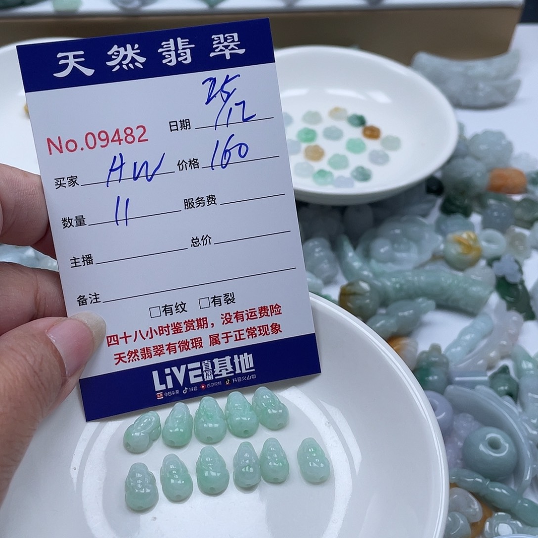 H***W翡翠未镶嵌颈饰1256