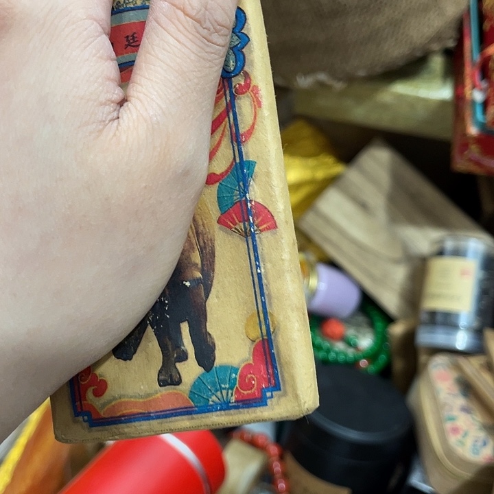 紫砂……………………………………………………