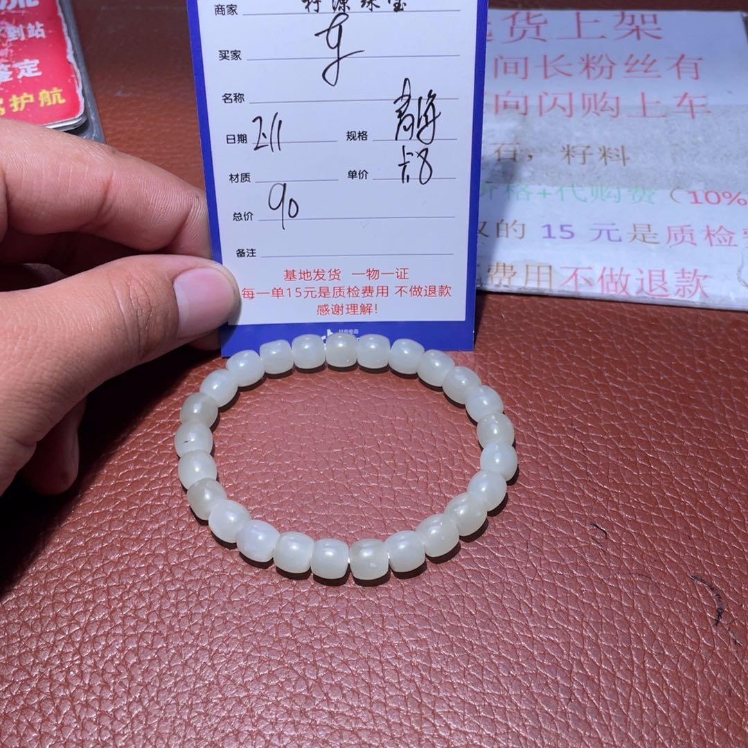 和田玉手串未镶嵌