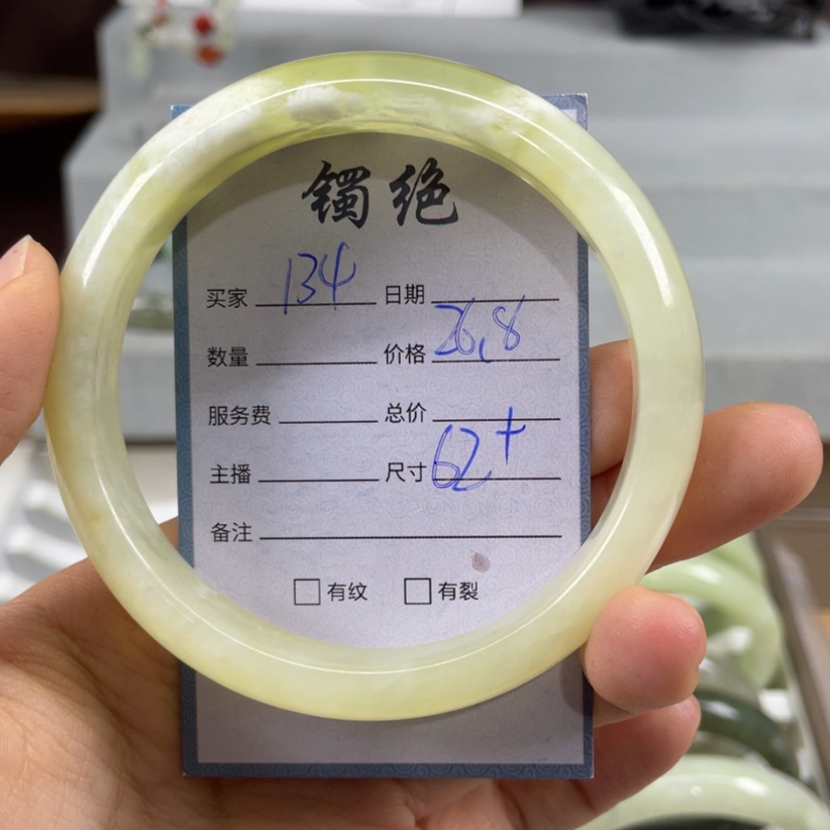 【闪购商品】蛇纹石玉未镶嵌手镯