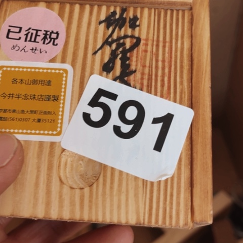 大***在大果紫檀（缅甸花梨）