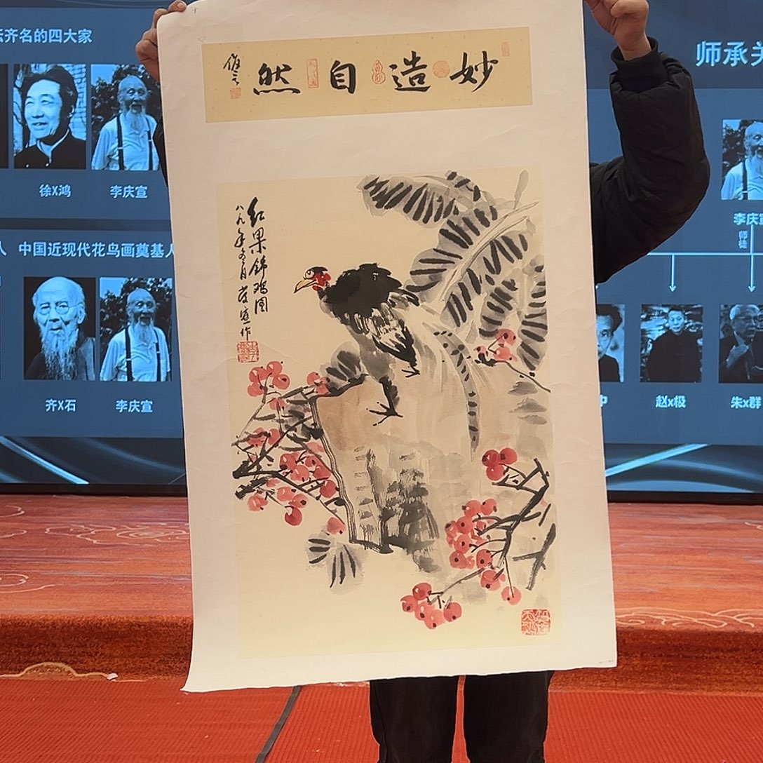 国画李庆宣国画作品带授权视频合影