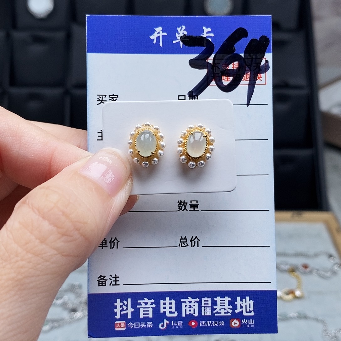 未镶嵌戒指翡翠耳钉