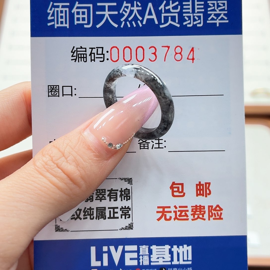 未镶嵌戒指翡翠๑****1天然缅甸翡翠A货圈口14