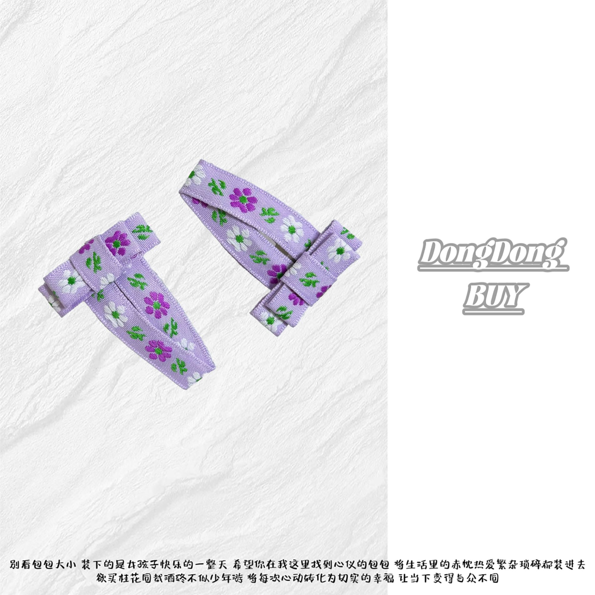 ⌈Dong&Dong⌋韩国pom同款可爱刺绣花朵布艺掰掰夹发夹