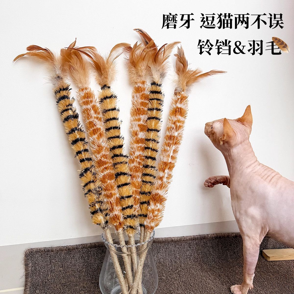 逗猫棒山鸡毛鸵鸟毛木天蓼带铃铛逗猫杆猫咪宠物用品宠物玩具