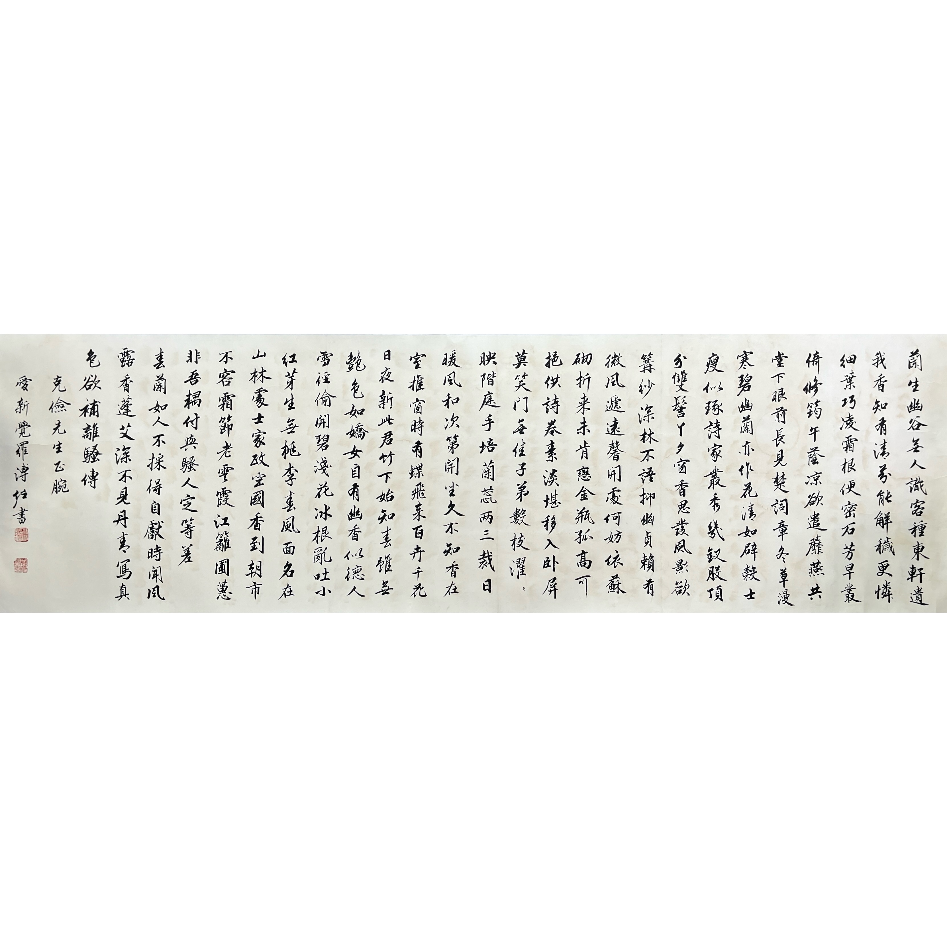 Lot 2485 溥佐《书法》180cm*52cm