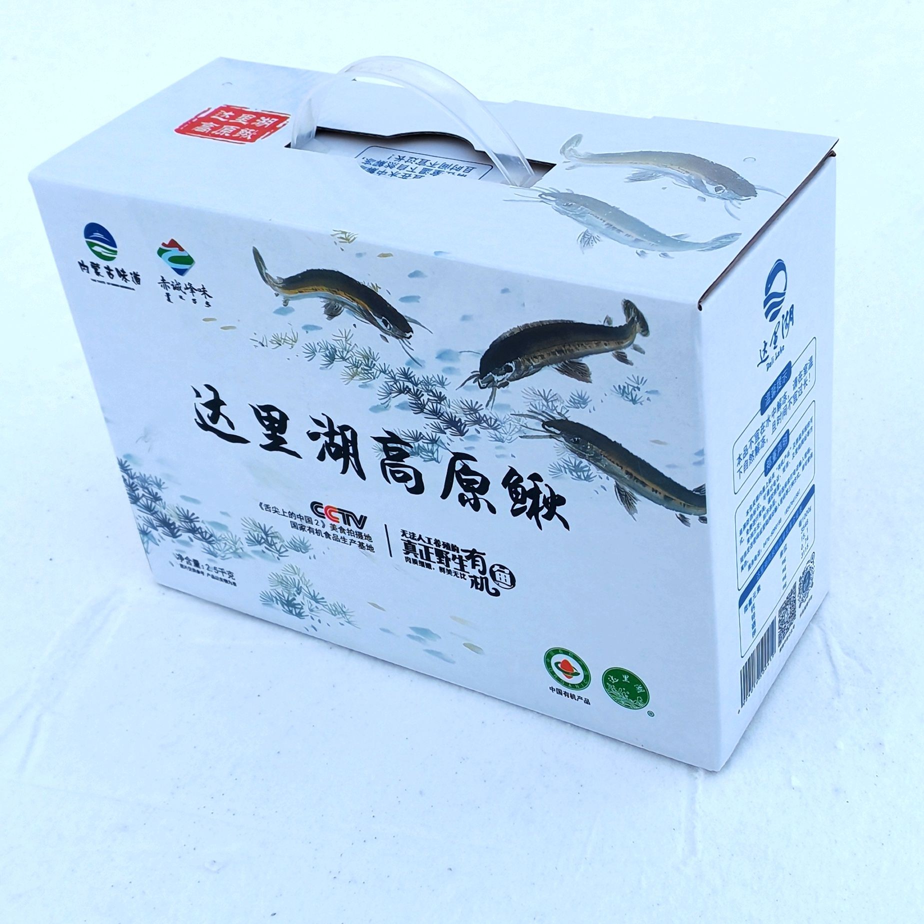达里湖达里湖达里湖高原鳅5斤装（泥鳅）真空包装