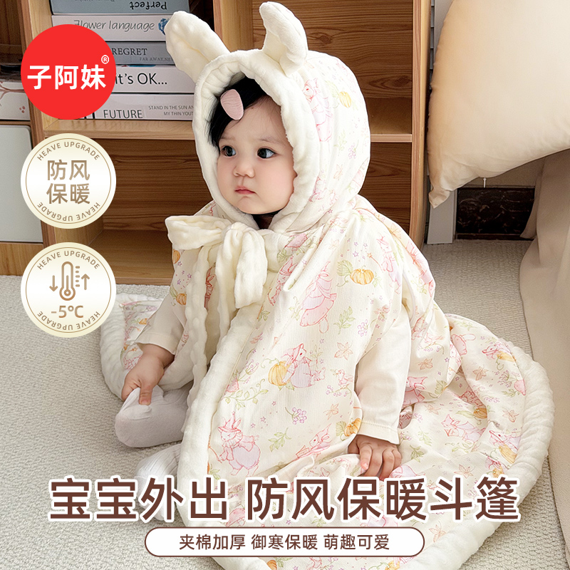 婴幼儿斗篷披风加厚豆豆绒冬季带娃神器宝宝防风保暖儿童女童公主