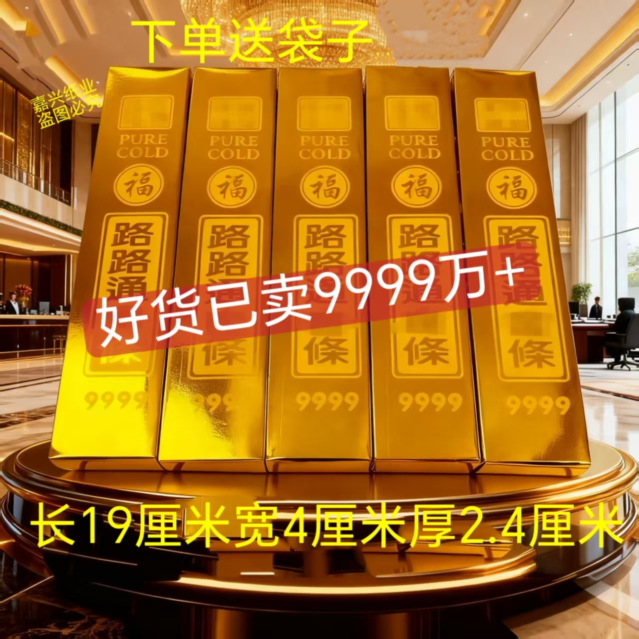 加厚高亮硬卡纸免粘半成品19X4X2.4送袋子