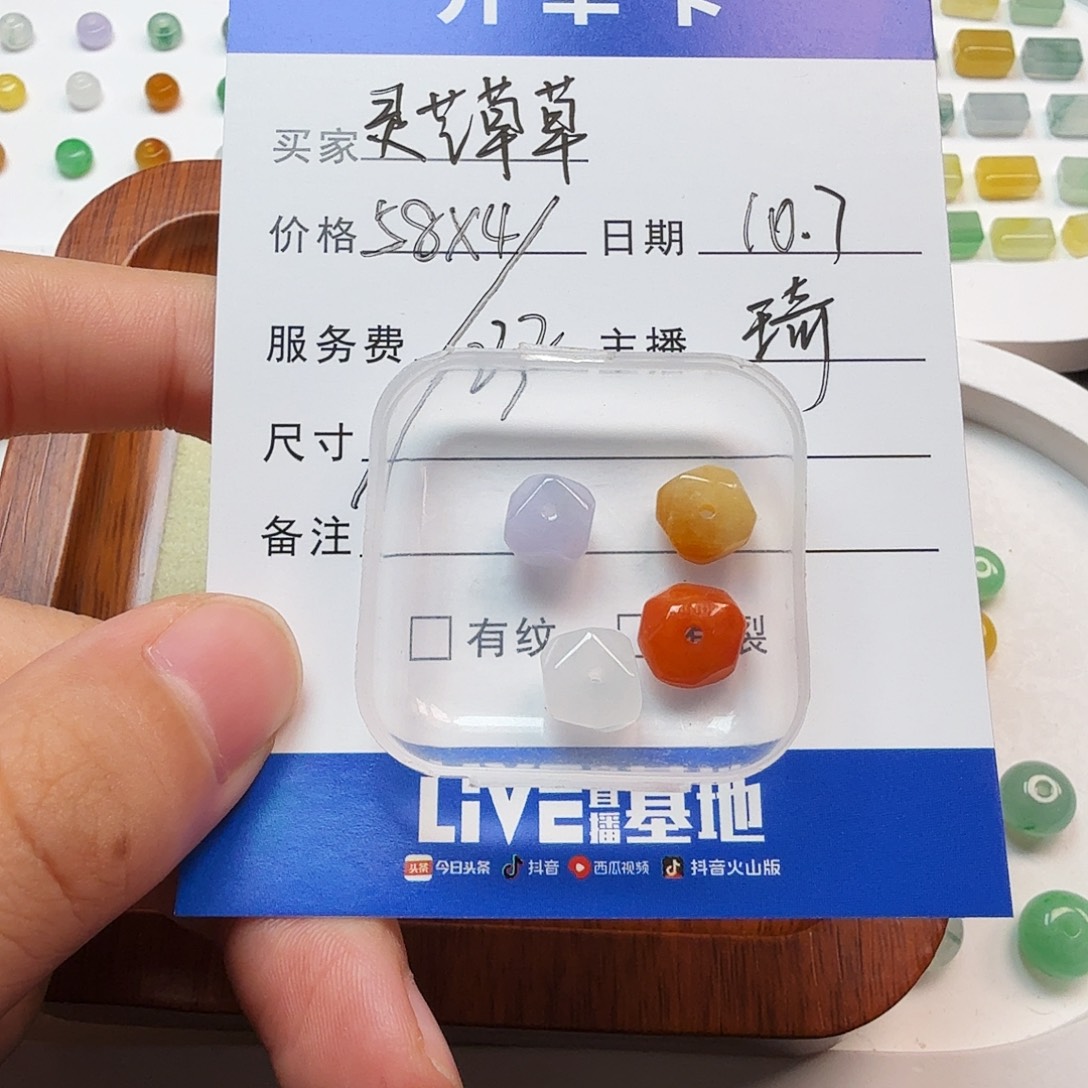 灵***草翡翠散珠翡翠珠子