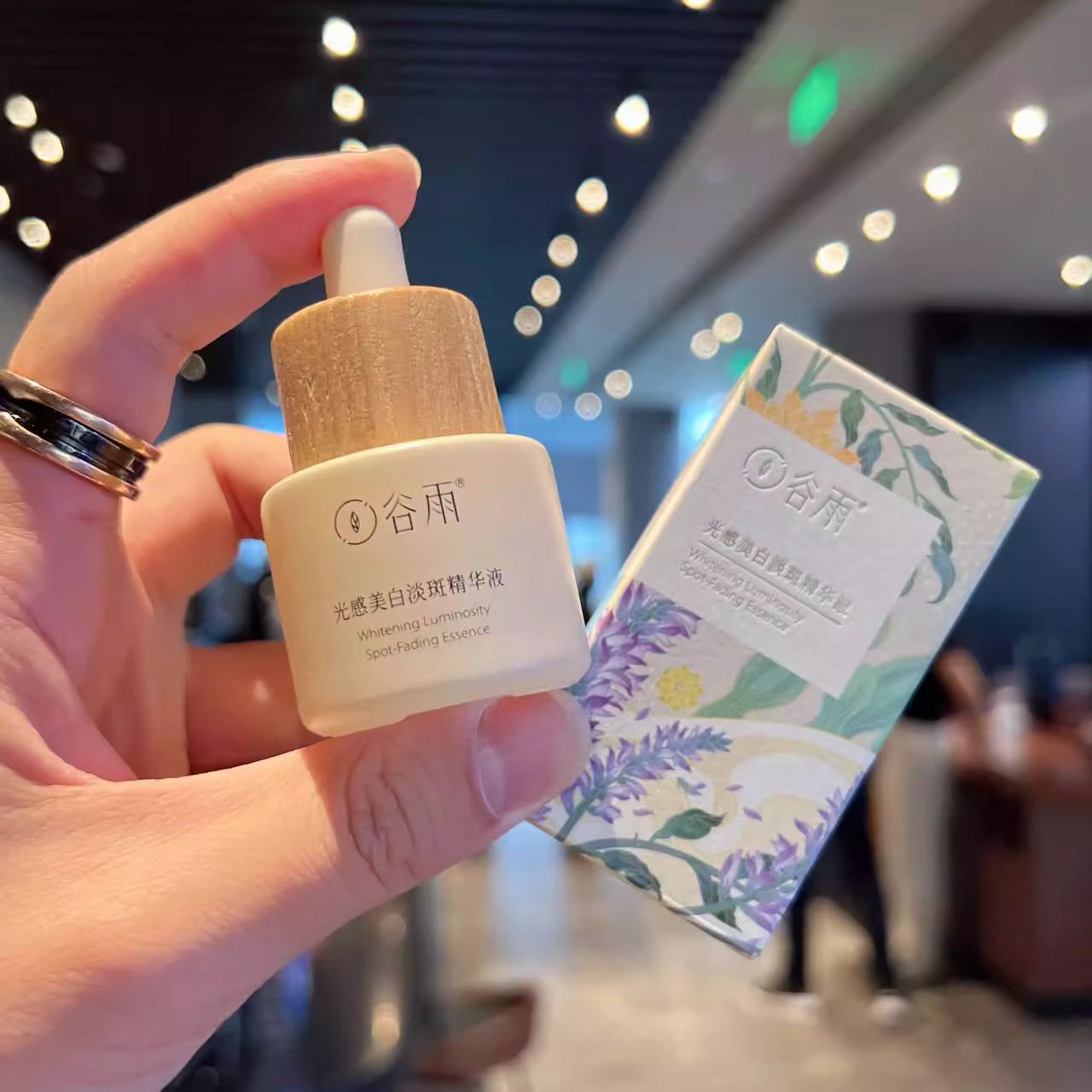 光感美白淡斑精华液淡化痘印减黄光甘草光感提亮