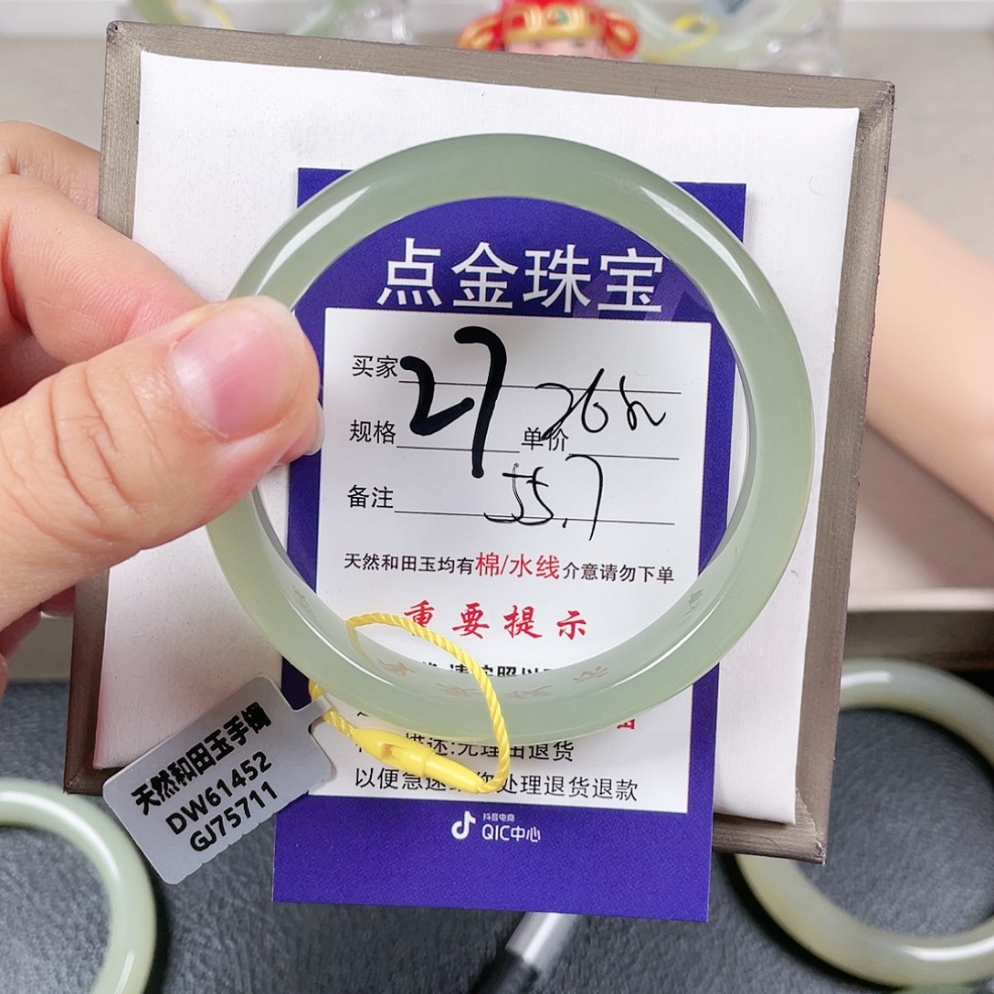 和田玉手镯未镶嵌