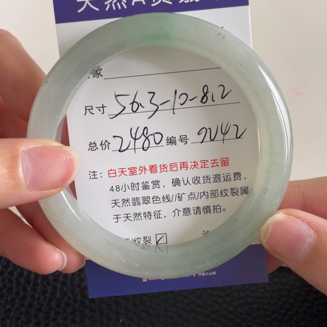 翡翠未镶嵌手镯翡翠手镯