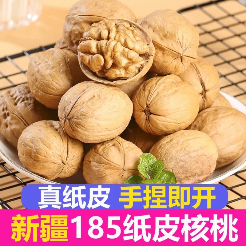 【2025新货】新疆阿克苏185纸皮核桃原味散装孕妇薄皮核桃未加工