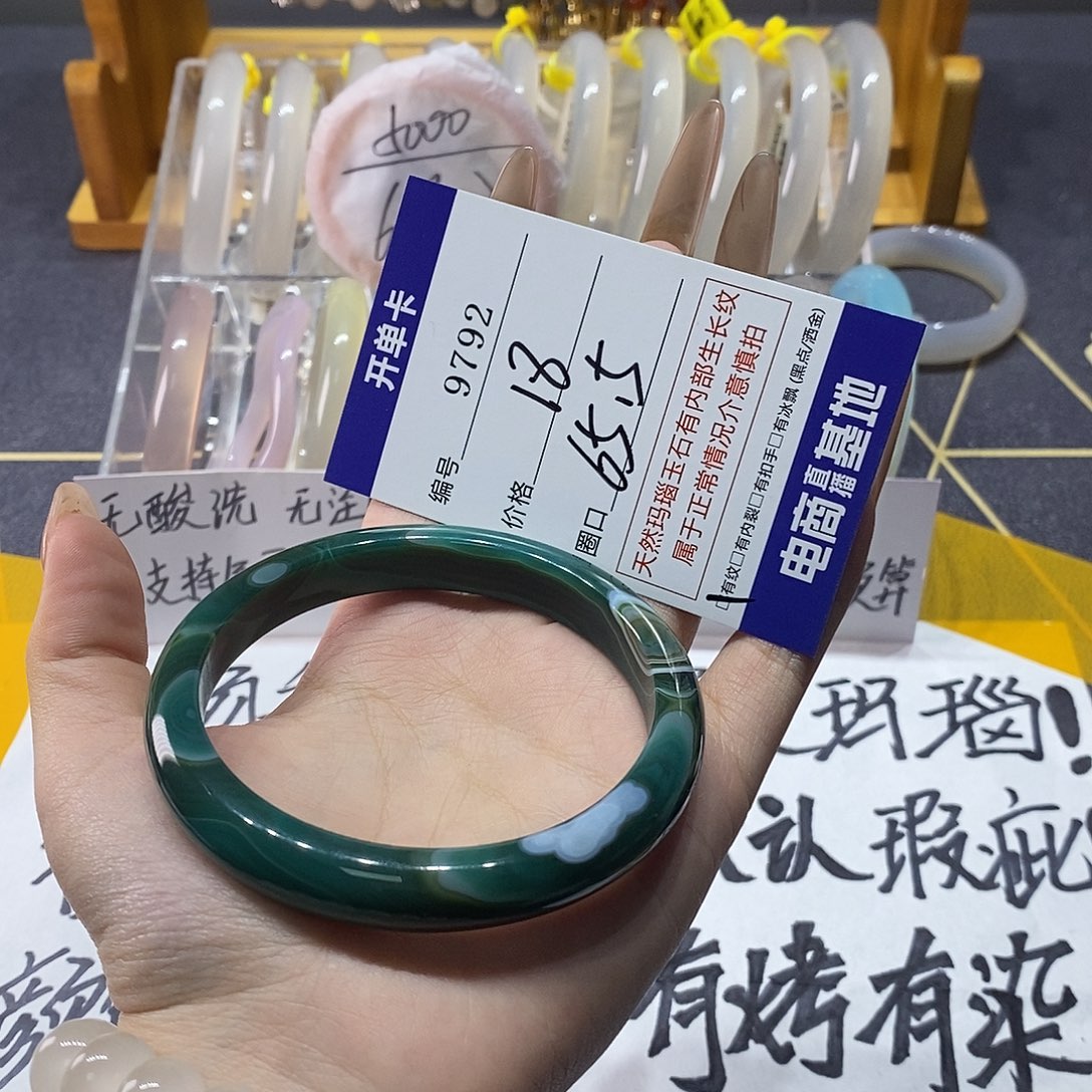 Я***.玛瑙/玉髓未镶嵌手镯9792