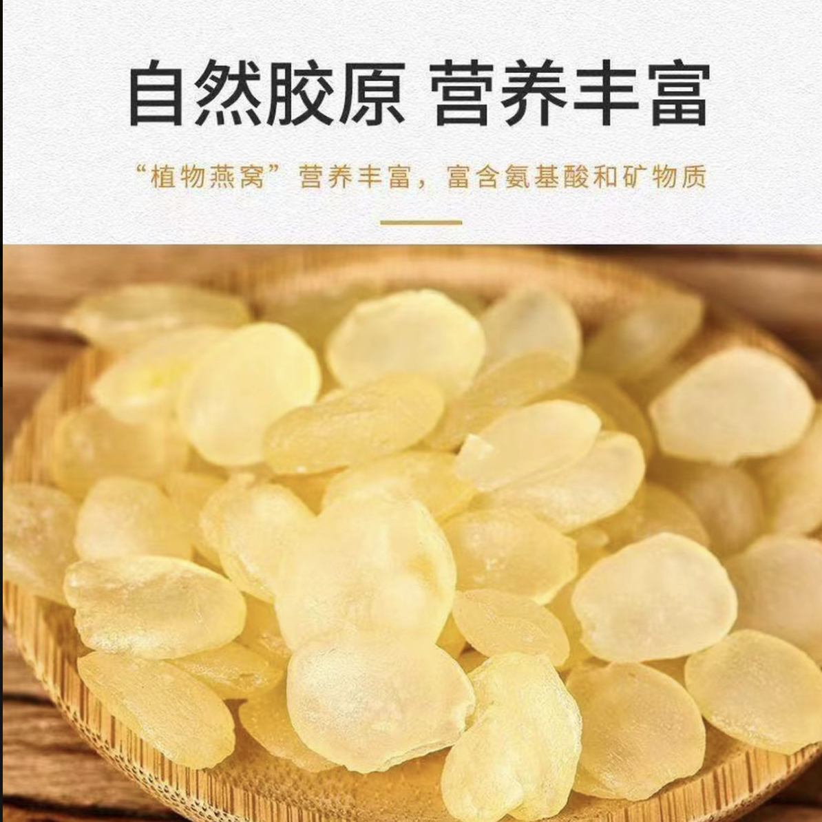 农家无硫皂角米自然晾晒