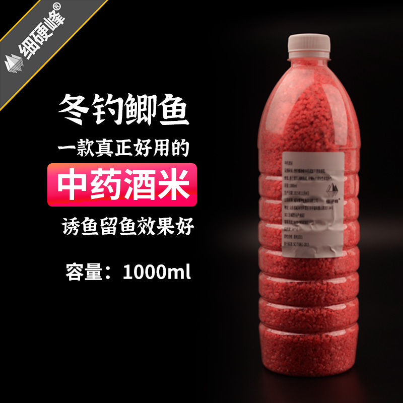 细硬峰中药酒米野钓鲫鱼打窝料千里香蜂蜜兰香素碎米底窝鱼饵窝料
