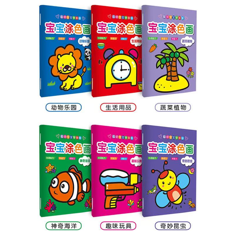 直播链接，一书一拍 涂色 单本  乐    无删