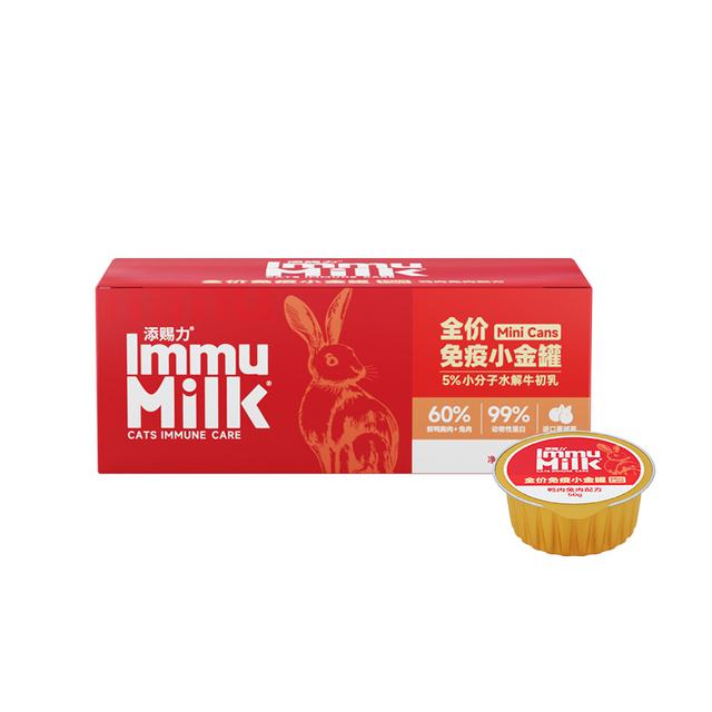 天赐力免疫小金罐 50g哦