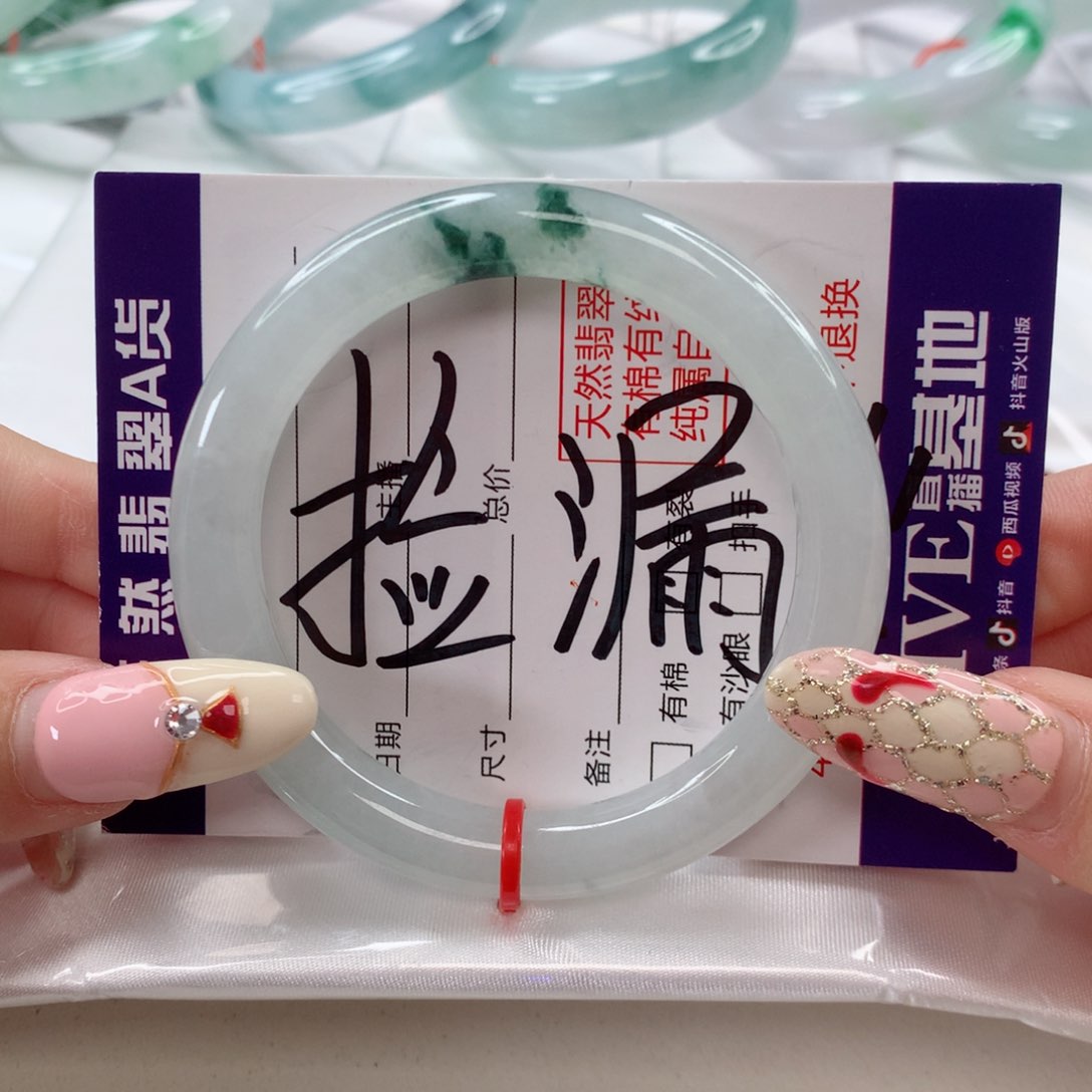 翡翠手镯未镶嵌50.9冰晴底飘花美人条～闭眼入