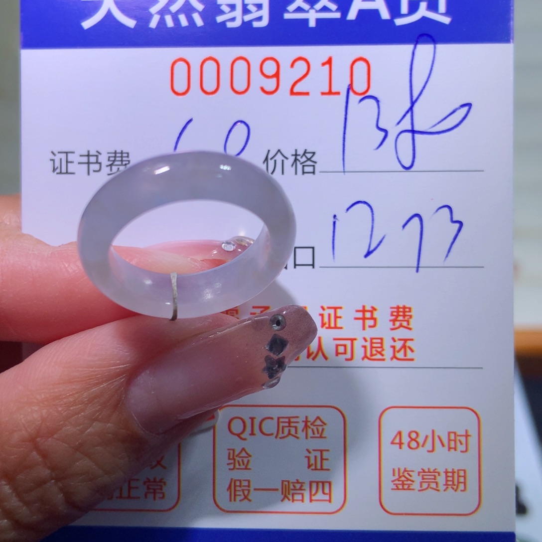 翡翠戒指未镶嵌翡翠