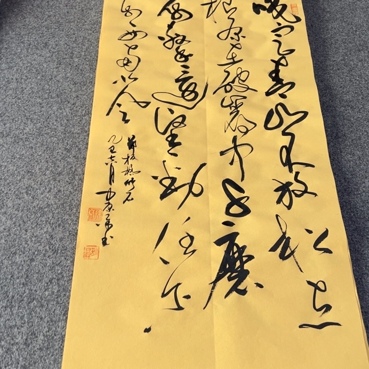 书法书法作品竹石