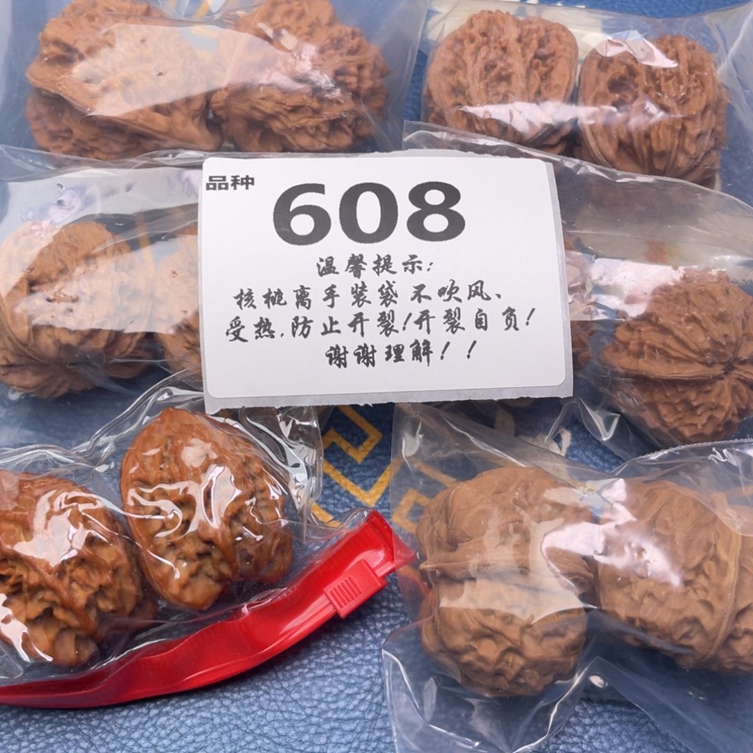 把件文玩核桃608号6对带练手蛙