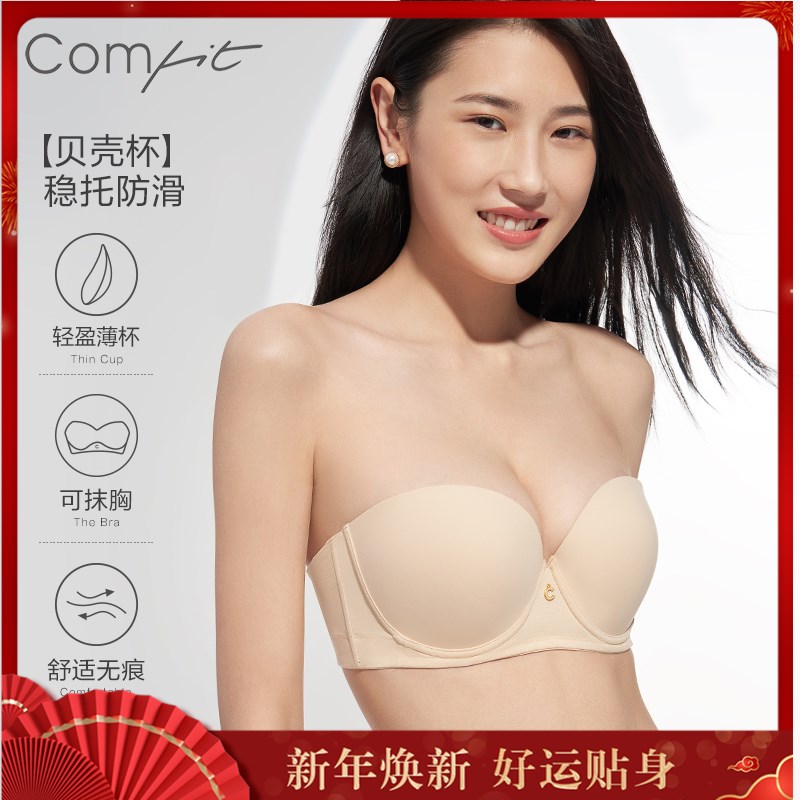 【爆款半杯】Comfit无肩带文胸大码薄款跑不掉光面无痕小胸CBW0152