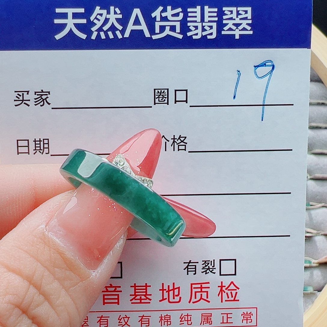 未镶嵌戒圈翡翠北****寓戒圈