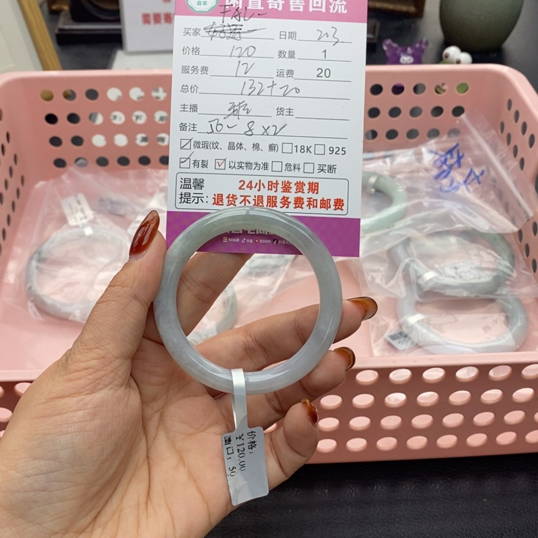 翡翠手镯未镶嵌F*L翡翠