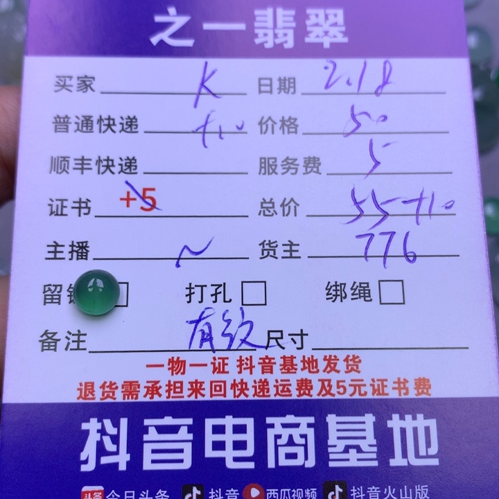 翡翠挂件未镶嵌K**翡翠