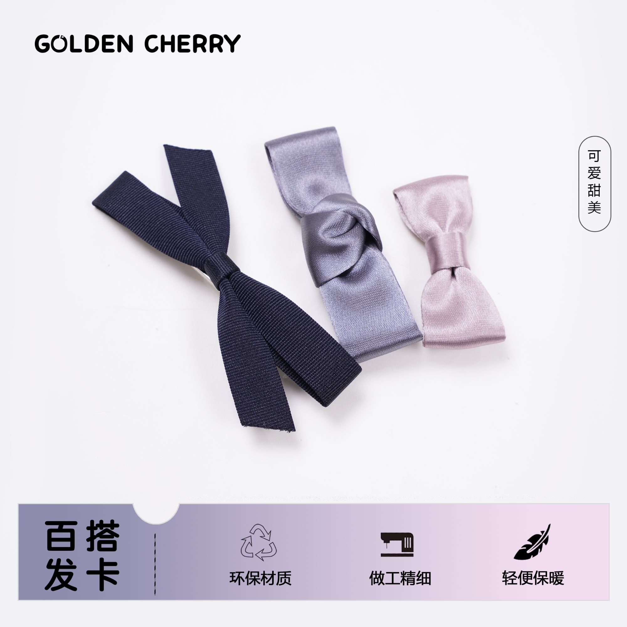 【金樱桃Golden cherry】女童蝴蝶结时尚洋气可爱发夹