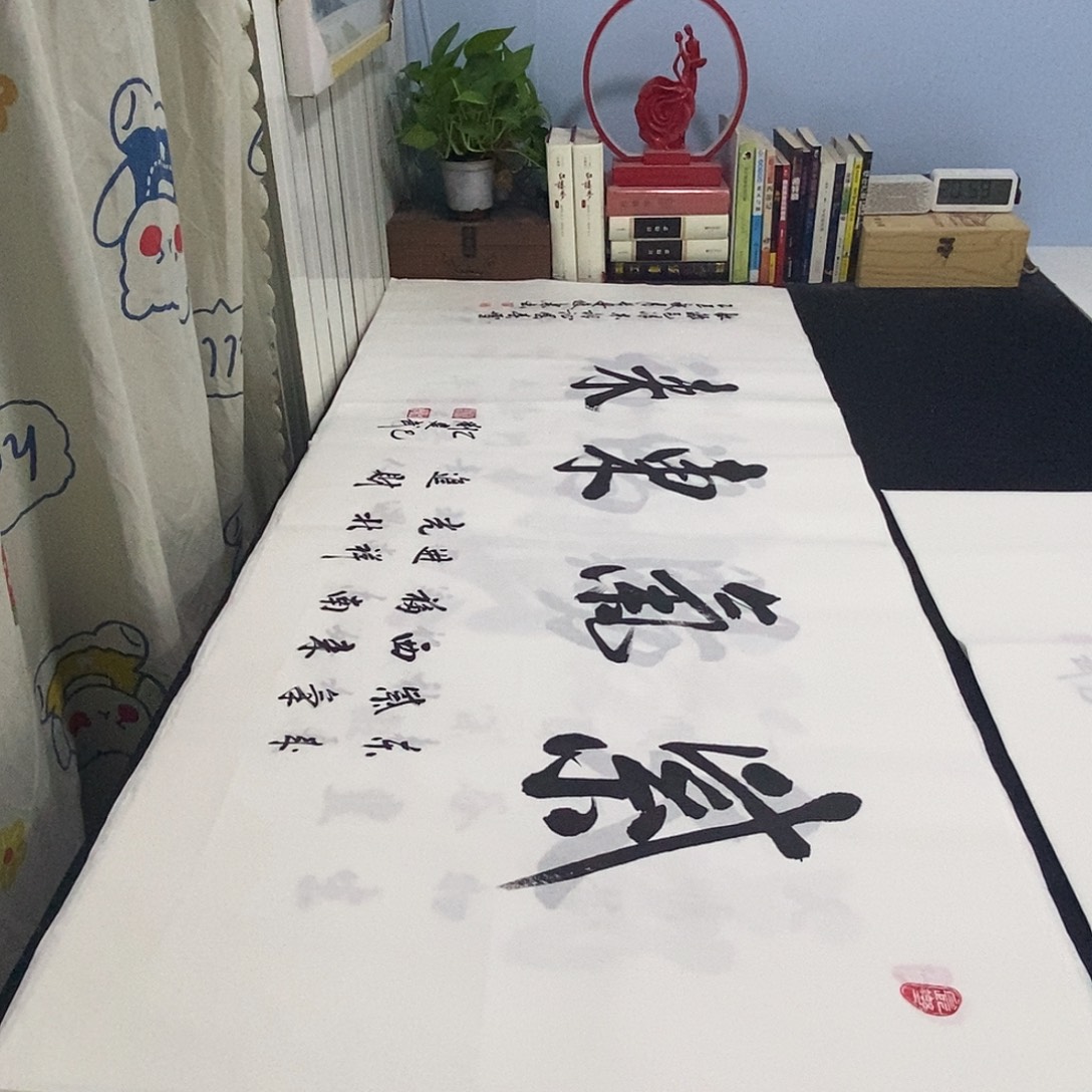 书法老师精品书法