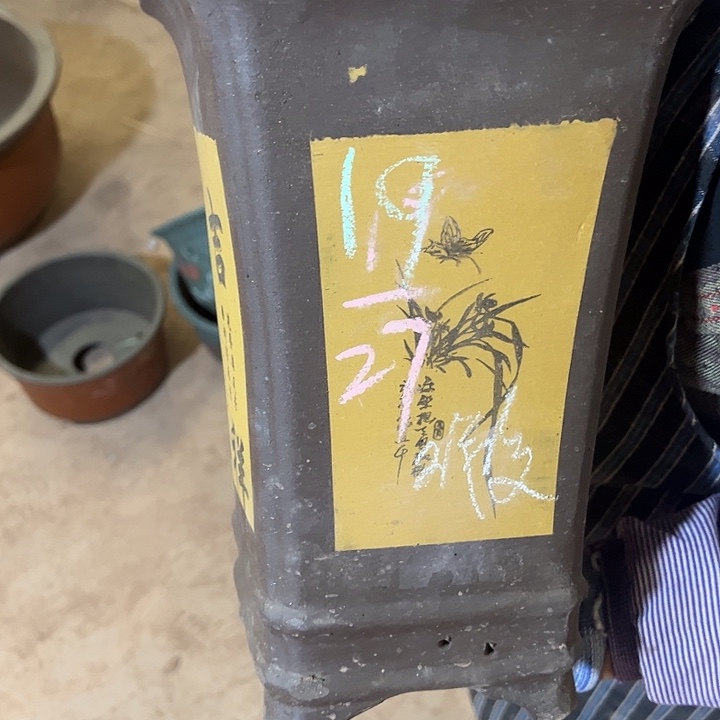 紫砂艺术学院美术